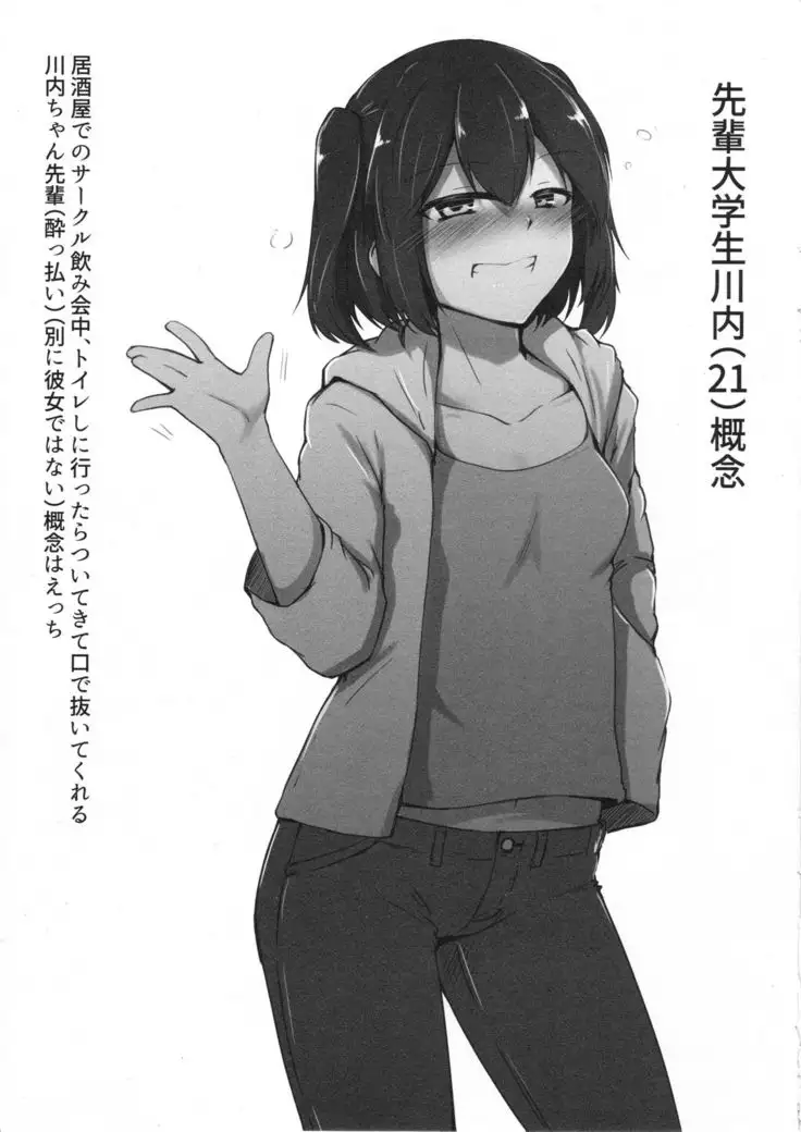 Daigakusei Kanmusu Sukebe Gainen Matome Hon