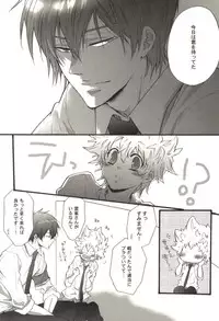 [Kamishima Akira] Doujin Sakka Collection 70 (Katekyo Hitman REBORN!)