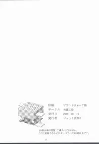 (C94) [Yowatari Kouba (Jet Yowatari)] JC no Oshigoto! (Ryuuou no Oshigoto!)