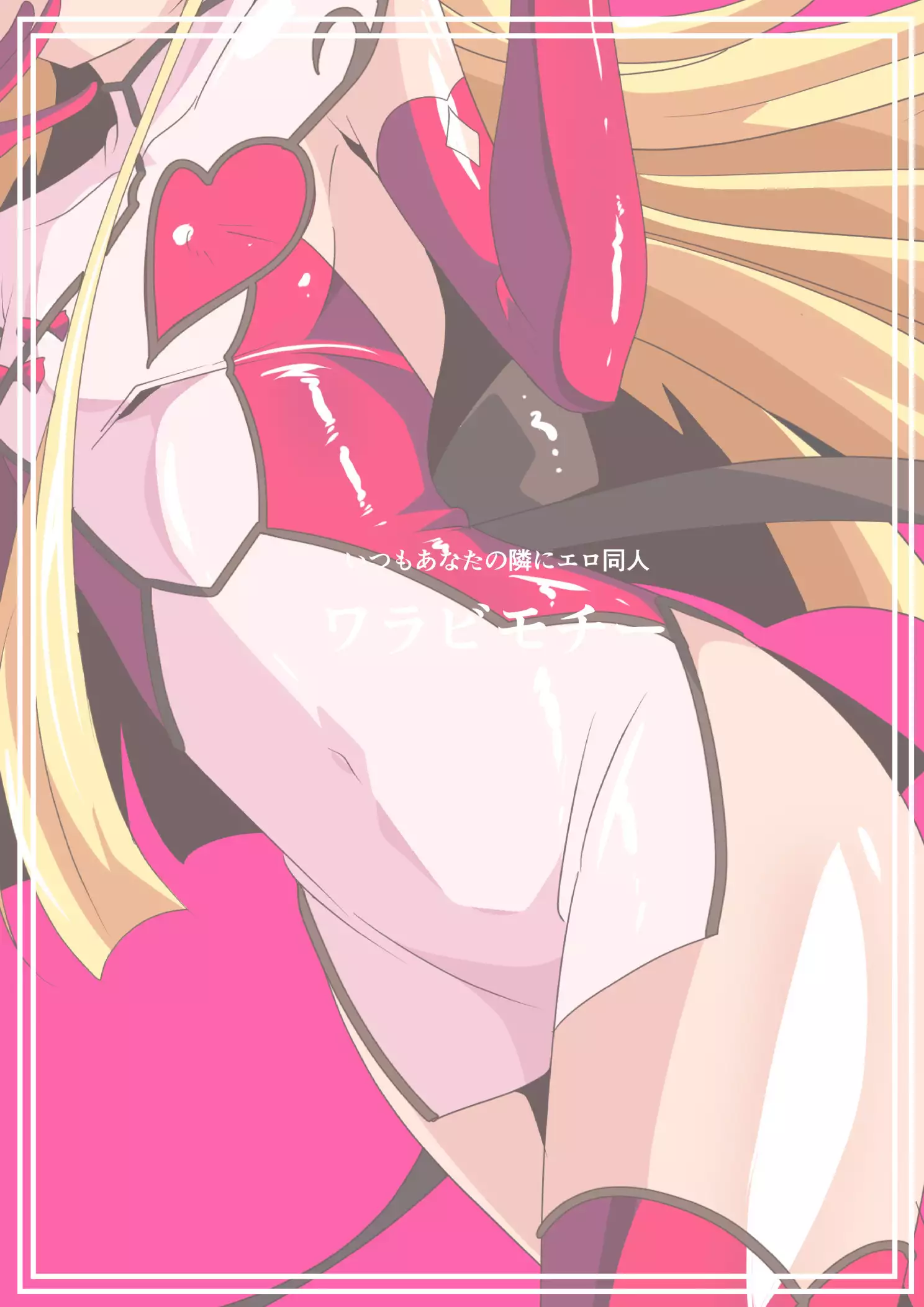 HEROINE ENCOUNT! Loli Kanbu Pearl Hen