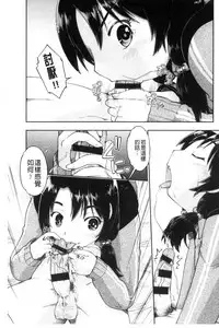 [Akishima Shun] Local JC Enkouki | 在ー地的JC援交記 [Chinese]