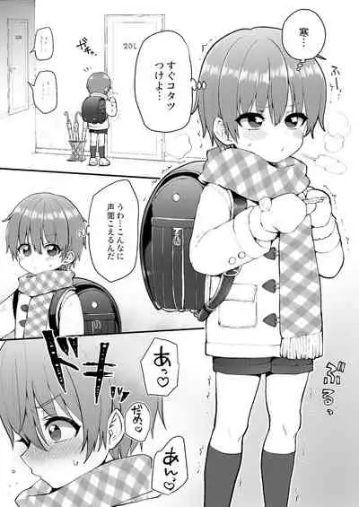 [Koneko Gumi (Poron)] Neko-chan Manma