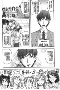 [Sakaki Naomoto] Tokumei Chikan Otori Sousahan | 特命痴漢誘捕的搜查班 [Chinese]