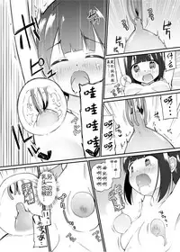 [Zokubutsu.zip (Yuki Asuka)] Zokubutsu.zip (13) Kibei [Chinese] [夏姬霸汉化组] [Digital]