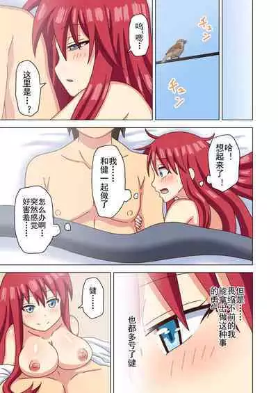 Mitari no Sono Ep. 93- | 魅足之园 （93话起）更新到131话