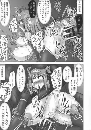 Koujun Senhime Elsain VANQUISHED SHIELD 2