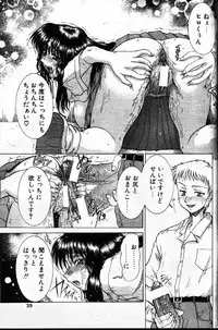 COMIC Papipo 1999-12