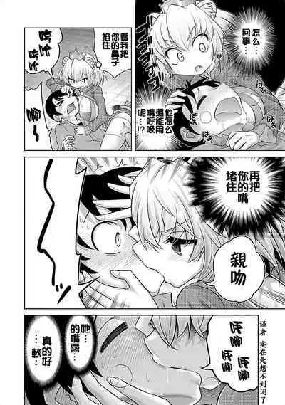 极乐娘动物园01【丁真汉化】