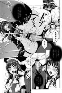 [Fei] Kyuuketsu Jokyoushi No Kenzoku Seikatsu ~ Lesson with Vampire ~