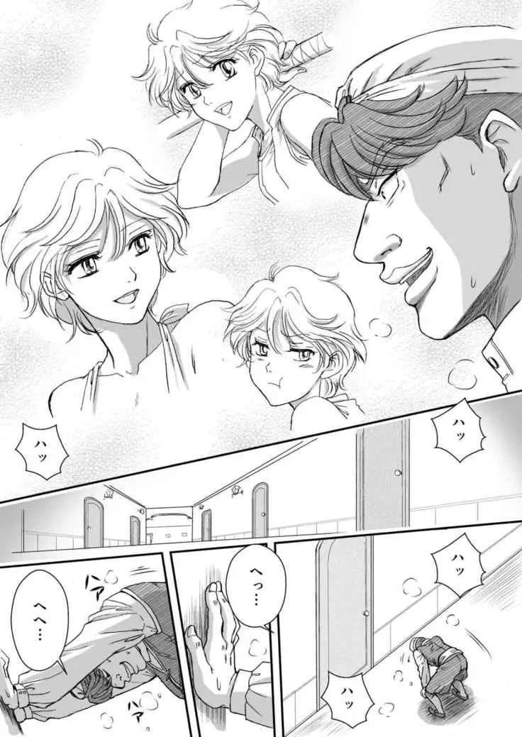 AITEEN Dai 5Kan Tomodachi - Akabane mau