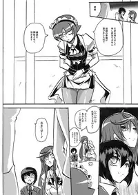 [Warabimochi] Taimadouteishi Midori