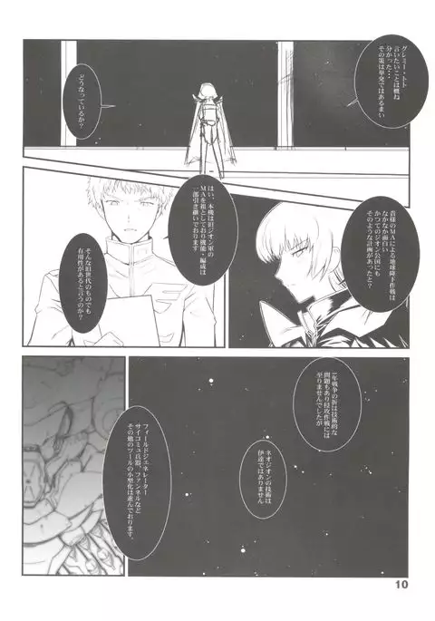 Silhouette of Ghost.U.C