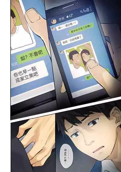 Juujun Nadeshiko | 從順少女撫子 特裝版