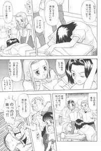 [Chotto dake Yanke (Nakanoku Kuro-chan)] Soushuu