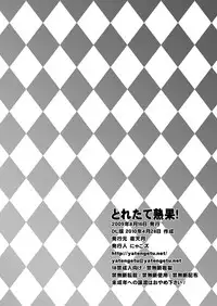 (C76) [Nyagos (Yatengetu)] Toretate Jukuka! (Fresh Precure!)