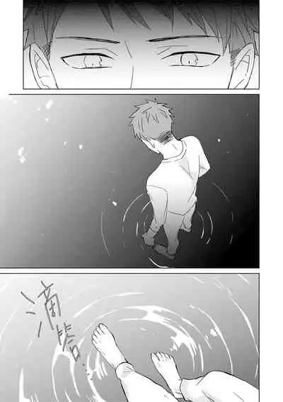 Kioku no Kaibutsu | 记忆的怪物 1-3