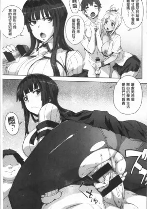 Marble Girls | 閃亮亮的女孩們