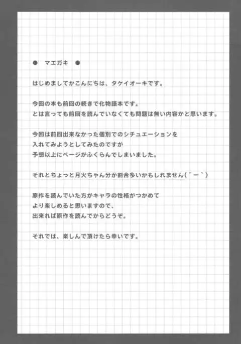 Makasete! FireSisters★