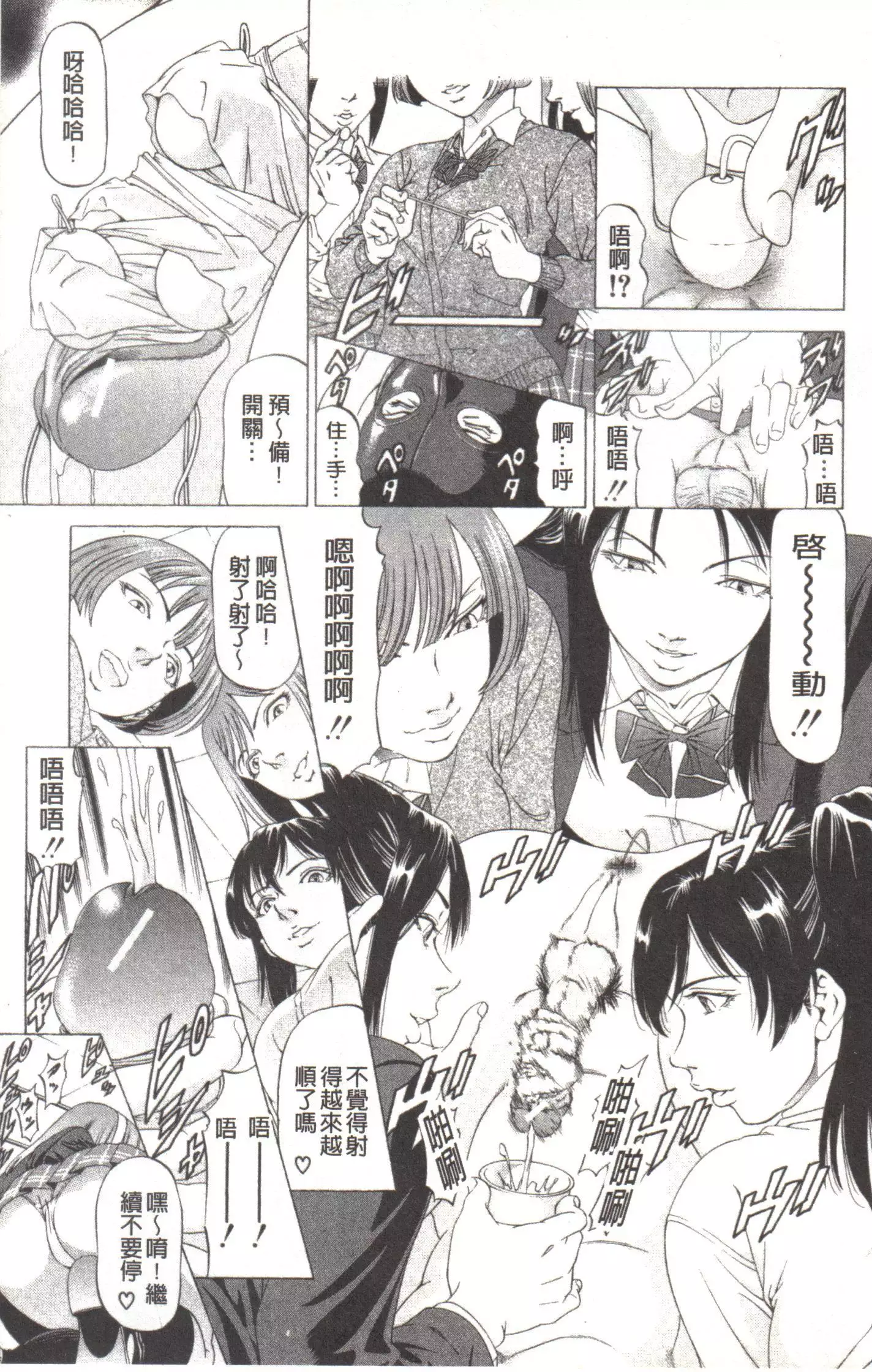 Kono Hentai Yarou! | 这个变态的家伙!