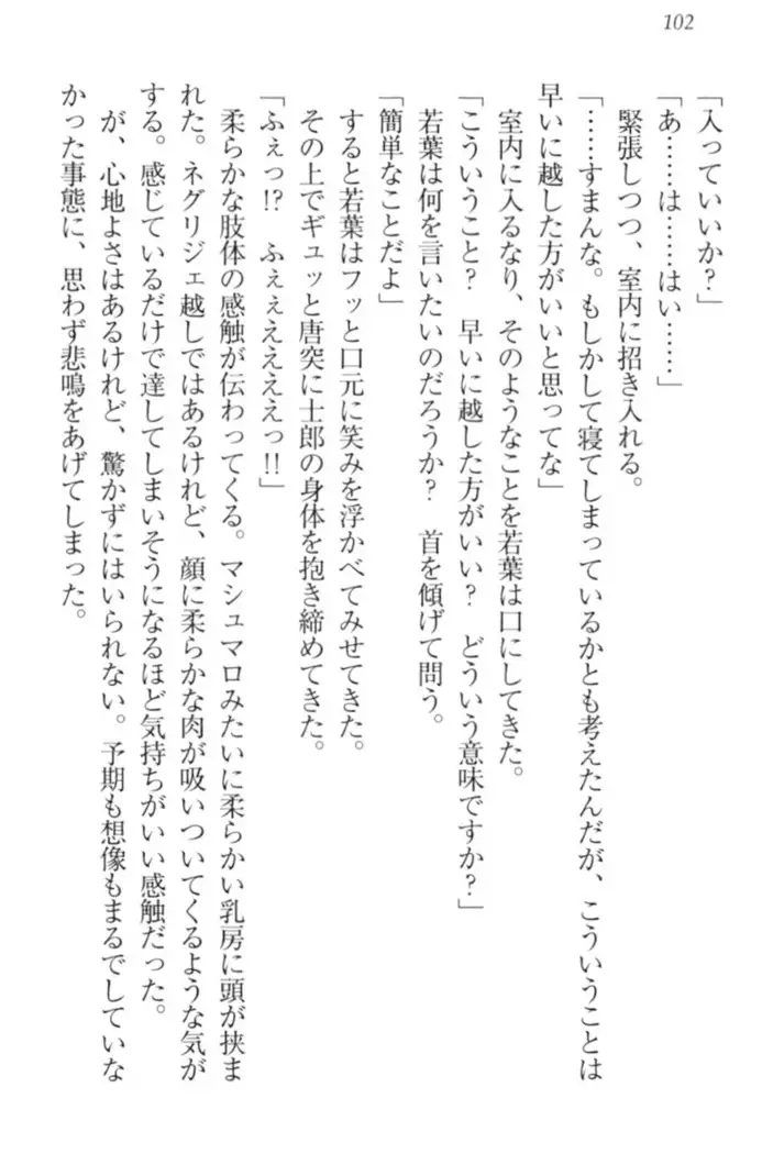 僕の主はトロ顔お嬢様