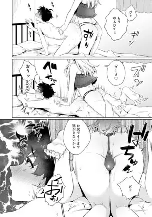 Otokonoko Fuuzoku de Onnanoko Mitai ni Ikasarechau Anthology 2 uragaeshi