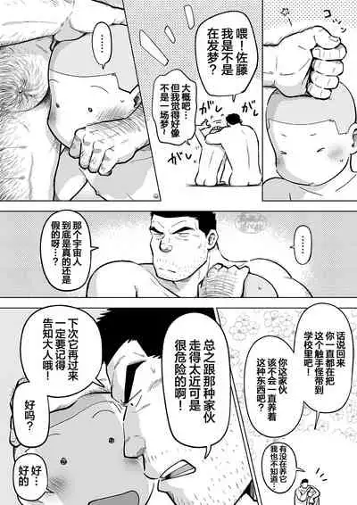 Sukesuke sensei o kansatsu | 透视老师的性观察