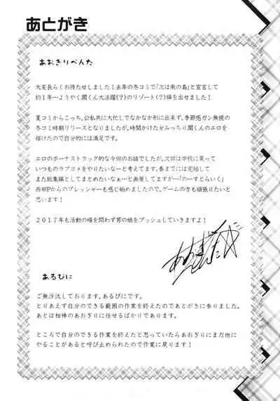 Hokenshitsu no JK-san 4