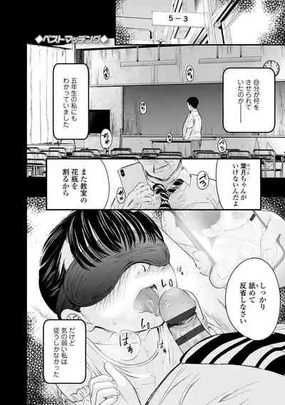 [Kurebayashi Asami] Suki ni shite iyo [Digital]