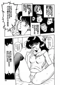 [AKIRA] Abunai Pheromone