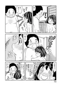 Hetakuso na Suki no Tsutaekata