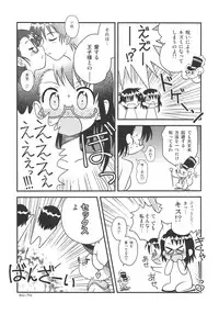 (C85) [Utahime (Izumi Masashi)] Magical Pâtissier Kosaki-chan X-RATED (Nisekoi)