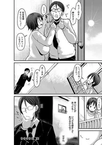 神乳SEVEN Vol.2「インモラル」 [Digital]