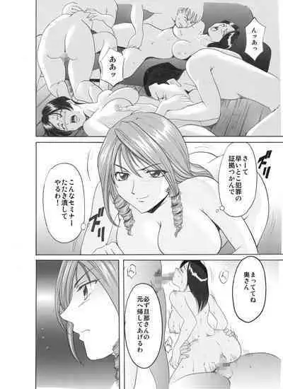 Mi Comic-ka Sakuhinshou 1