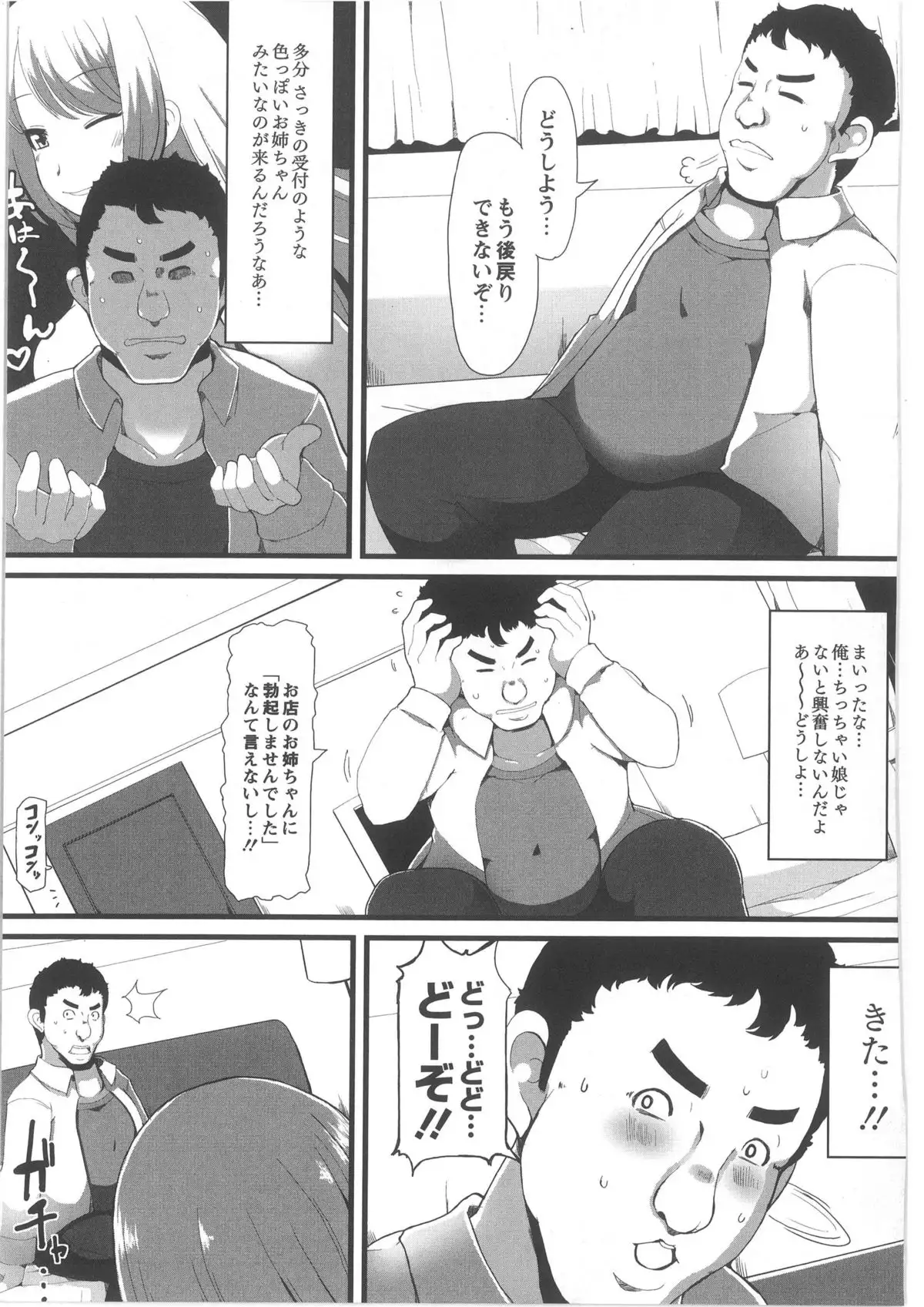 Monthly QooPA 2013-10