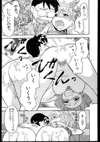 [Yanagi Masashi] Dokushinryo kushitsu ari! 3