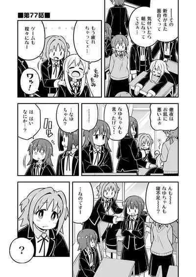 Onii-chan wa Oshimai! 26