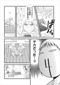 [Kakei Asato] Orenchi no Kaasan ch.7