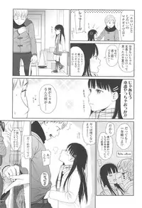 [Higashiyama Show] Nymphodelic