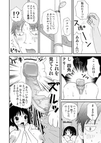 [Machino Henmaru] Sukebe Yumiko chan 2