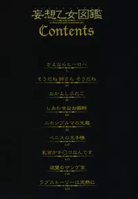 [Shiraishi Asuka] Mousou Otome Zukan [English] [Not4dawgz]