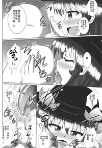 Futanari Tenshi-chan ni Fumarete Horareru Hon