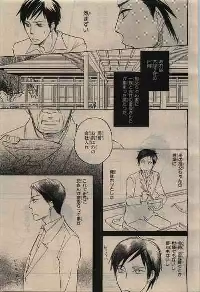 BE・BOY GOLD 2010-06