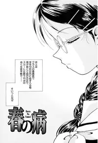 [Nagareboshi Hikaru] Zetsumetsu Sunzen Shoujo [Digital]