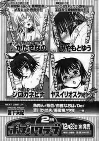 COMIC Potpourri Club 2008-01