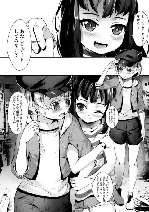 Erotic Training!~Pakopako Rankou Seikyouiku~