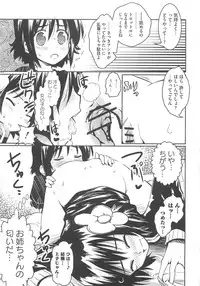 [Anthology] Otoko no Musume