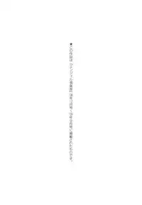 [Saida Kazuaki] Kui Communication [English] [desudesu] [Decensored]