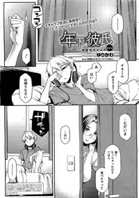 COMIC HOTMiLK 2012-02