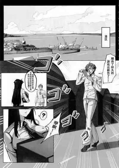 Hakuryuu no Katana to Katana no Monogatari