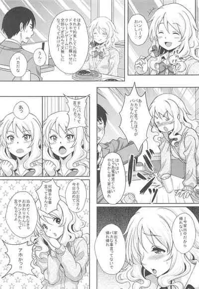 [性欲ノ第二釦 (よろず)] 最終制服女史